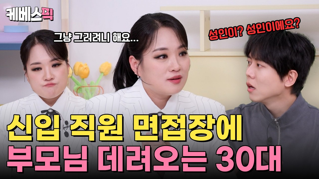 잠수 퇴사부터 면접장에 부모님 동반까지 👩🏻‍🍳 자영업 사장으로서 느끼는 요즘 직원들 특징 | [옥탑방의 문제아들]｜KBS 260226 방송