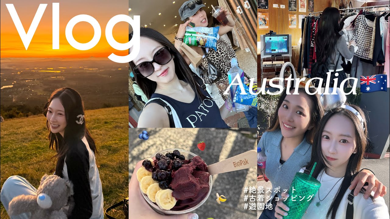 【Vlog】オーストラリア・ブリスベン🇦🇺🛒ショッピング・食べ歩き・遊園地🎡が楽しすぎた！