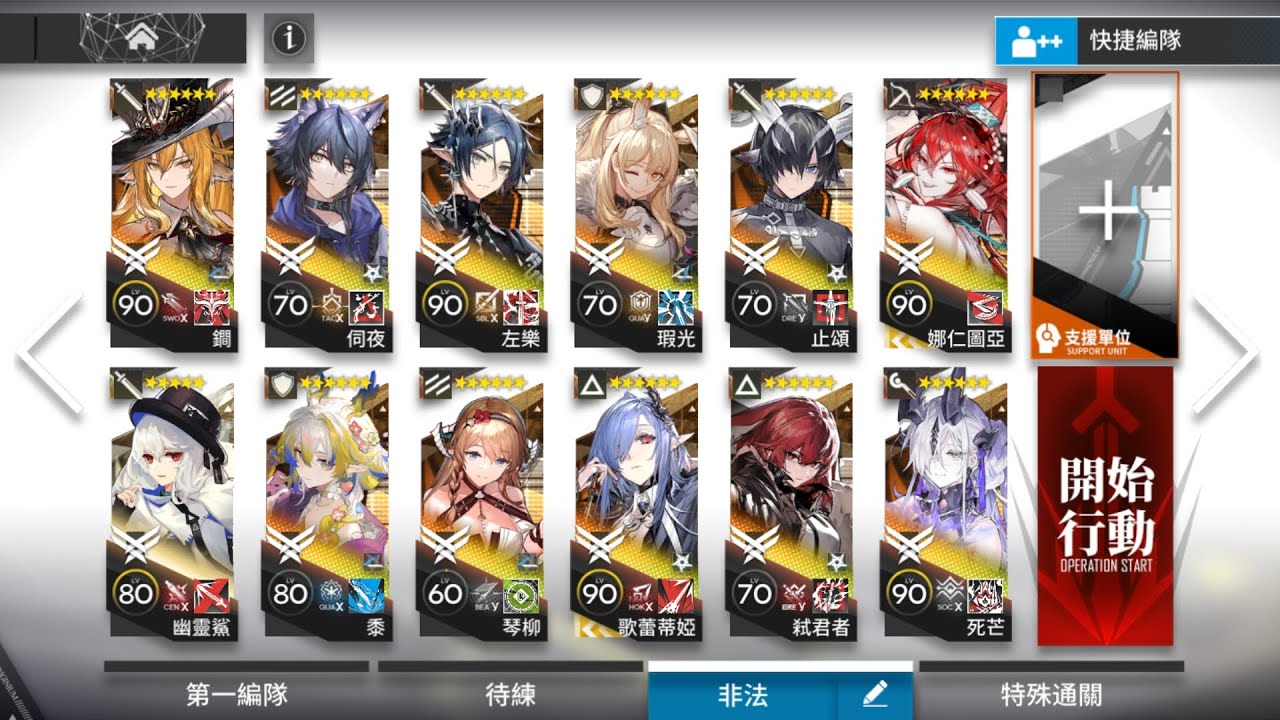 【紀錄】墟 AT-S-1 突襲