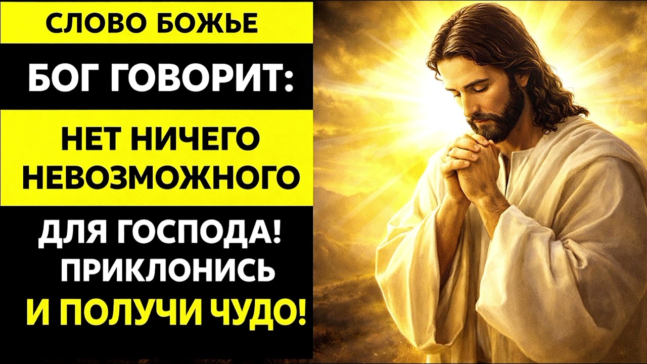 🌟 СЛОВО, КОТОРОЕ ПРОБУЖДАЕТ ДУШУТишина, вера и путь внутреннего пробуждения ✨🙏