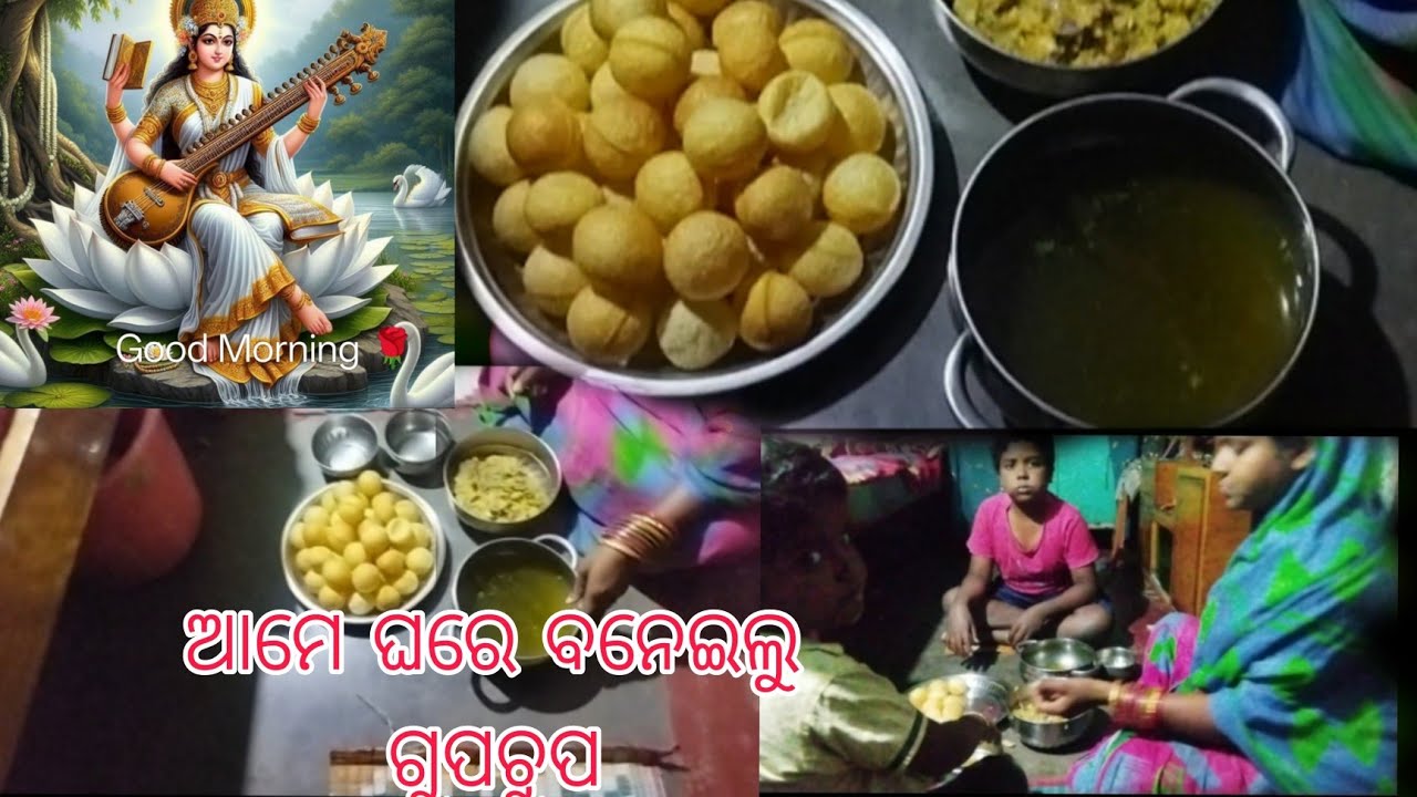 ଆମେ ଘରେ ବନେଇଲୁ ଗୁପଚୁପ୍ #Debendra jhunia vlogs#odia vlog 