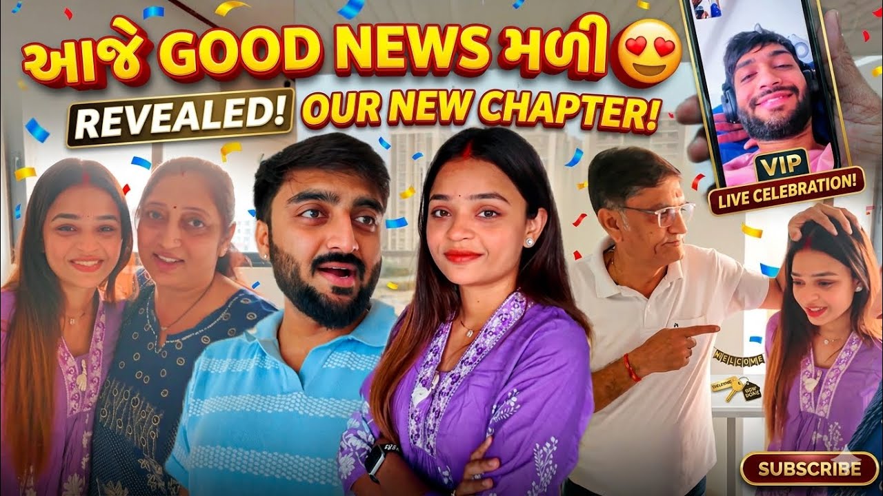 આજે મળ્યા GOOD NEWS😍 Finally...જેની રાહ જોતા હતા એ થઈ ગયું - Deep Padmani Vlogs