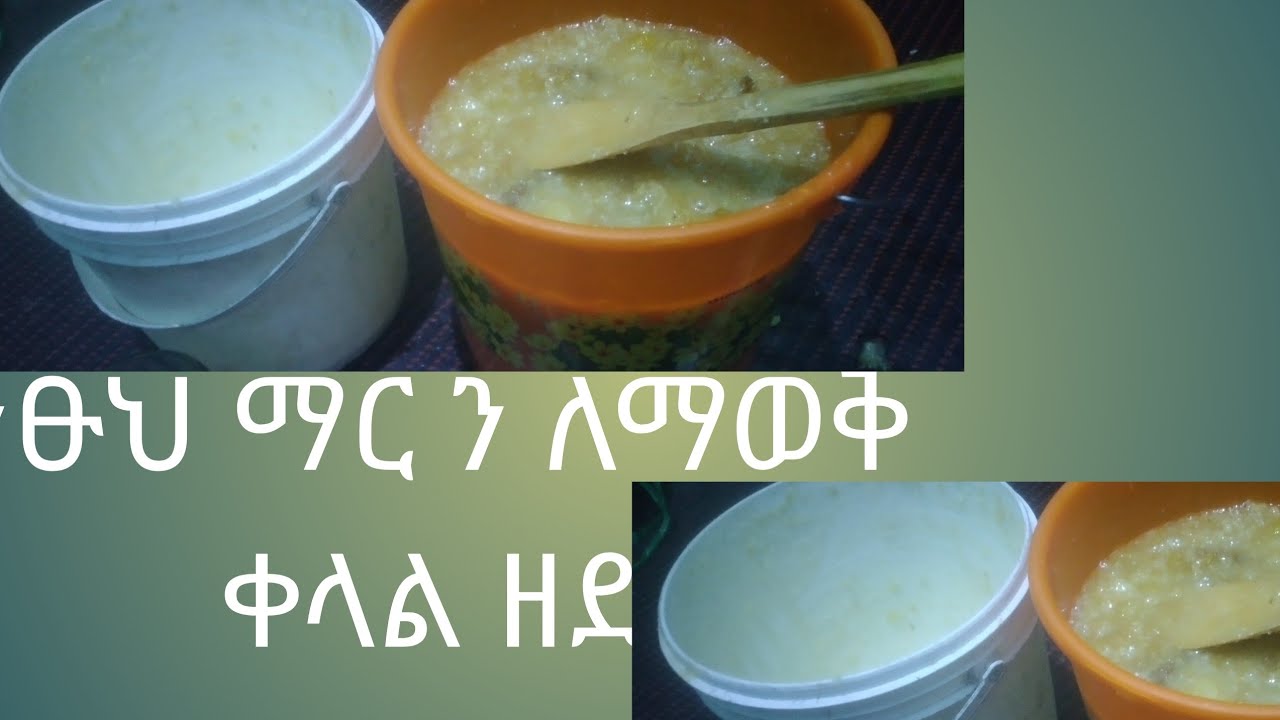 ንፁህ ማር እንደት ማወቅ ይቻላል ዛሬ ምርጥ መላ ይዥ መጣሁላችሁ
