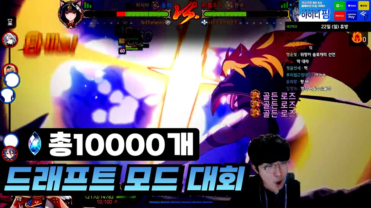 [에픽세븐] 스마게가(스마게사마!!) 후원해 준 '10000하늘석' 드래프트 모드 대회