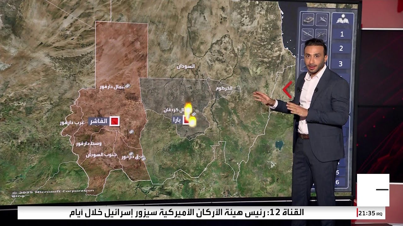 خريطة توزيع القوة العسكرية في السودان بعد سقوط الفاشر بأيدي 