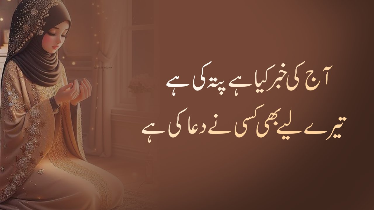 آج کی خبر کیا ہے ۔۔۔۔۔۔۔