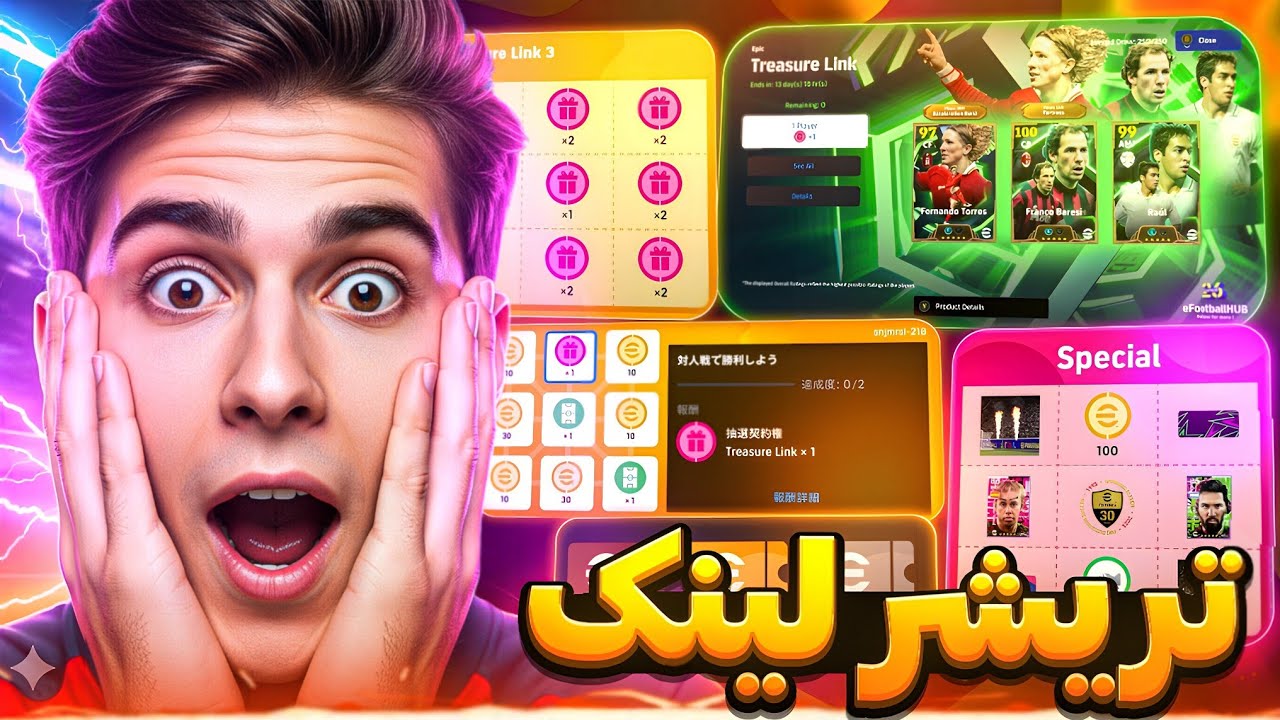 اشتباه نکن🥵نکته طلائی تریشر لینک🥶چطوری بهترین تریشر لینک هارو بگیرم🔥اپیک رایگان با کلی شانش رایگان😍