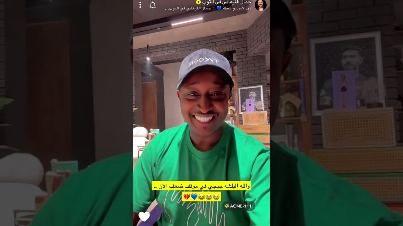 سنابات جمال مع ياسر الشهراني والمعيوف اخبراً تجمعوا 😭