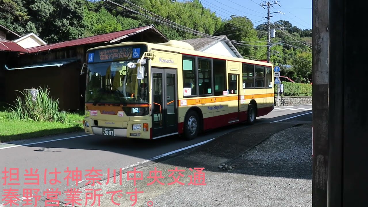 かなちゅうバスの終点へ中井町役場入口