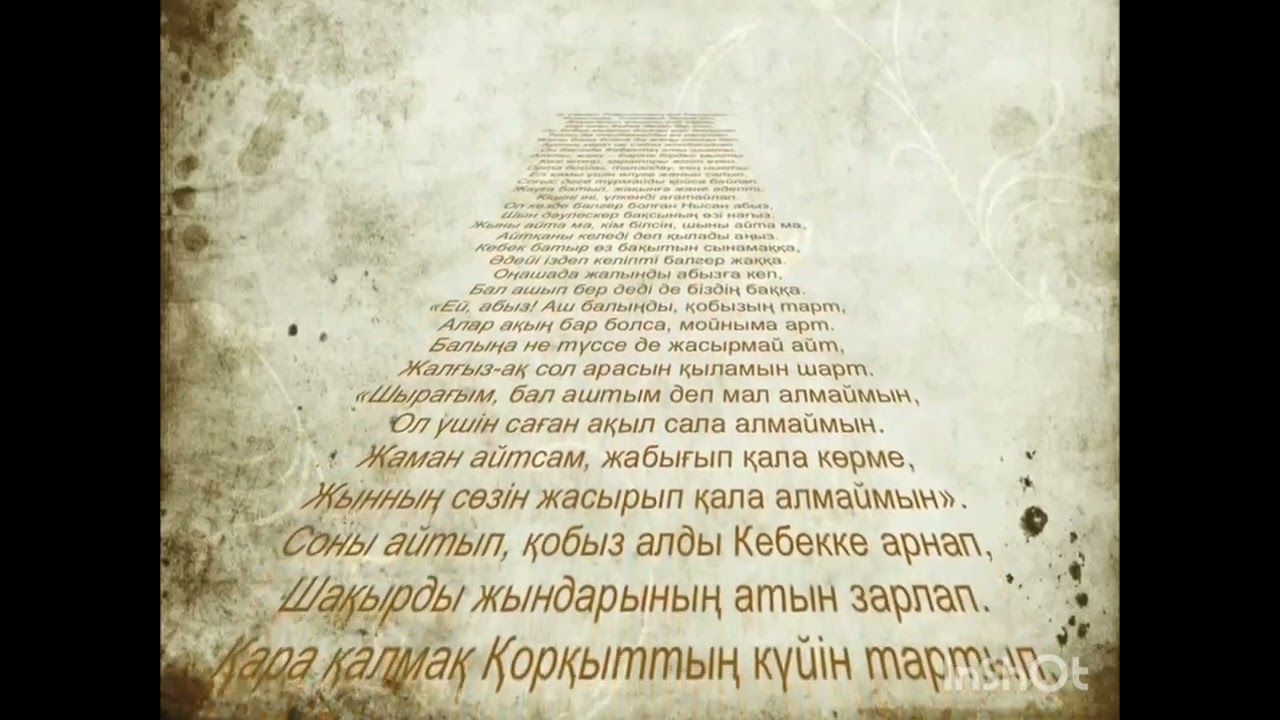 Шәкәрім Құдайбердіұлы 