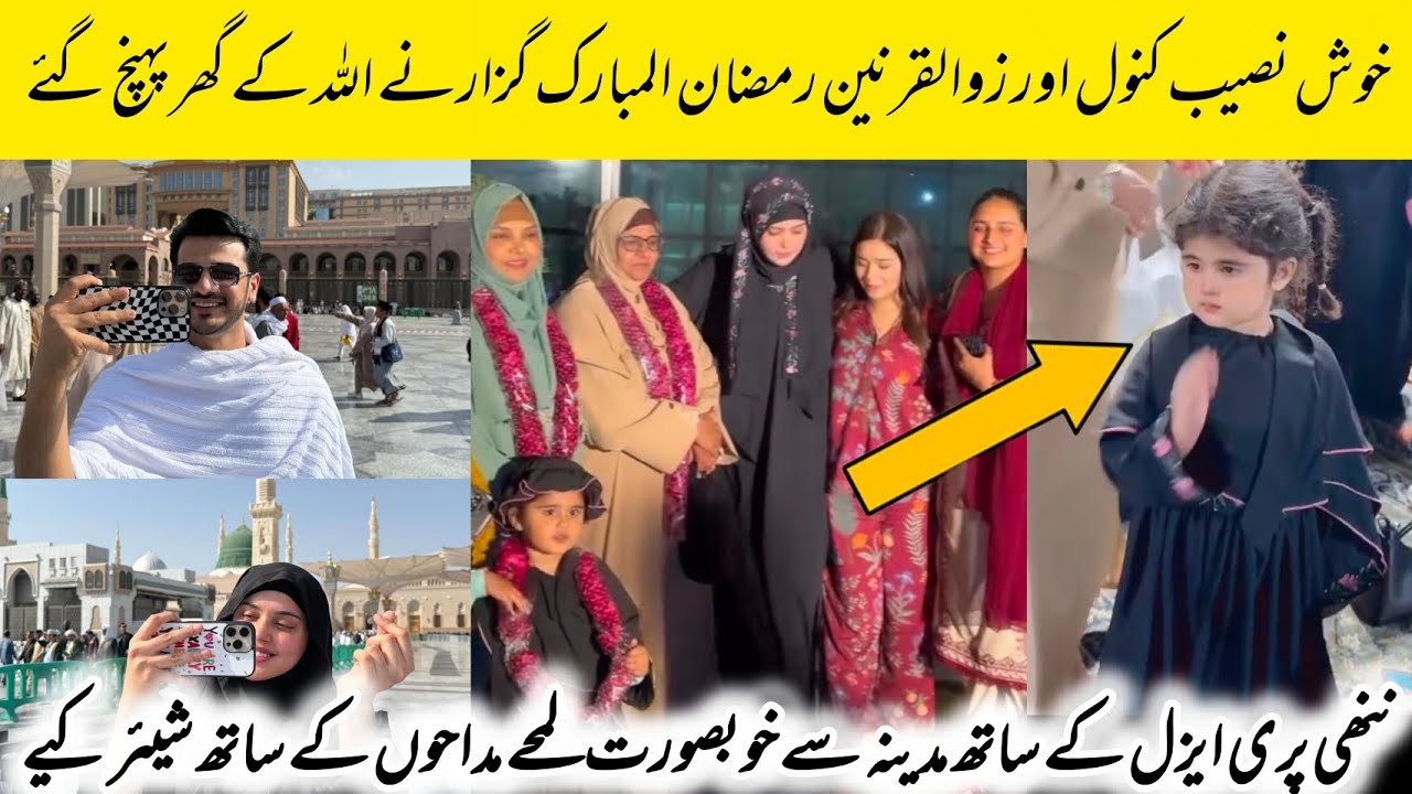 Kanwal Aftab And Zulqarnain Reached Saudia To Spend The Blessed Month Of Ramadan In Ibadah And Peace