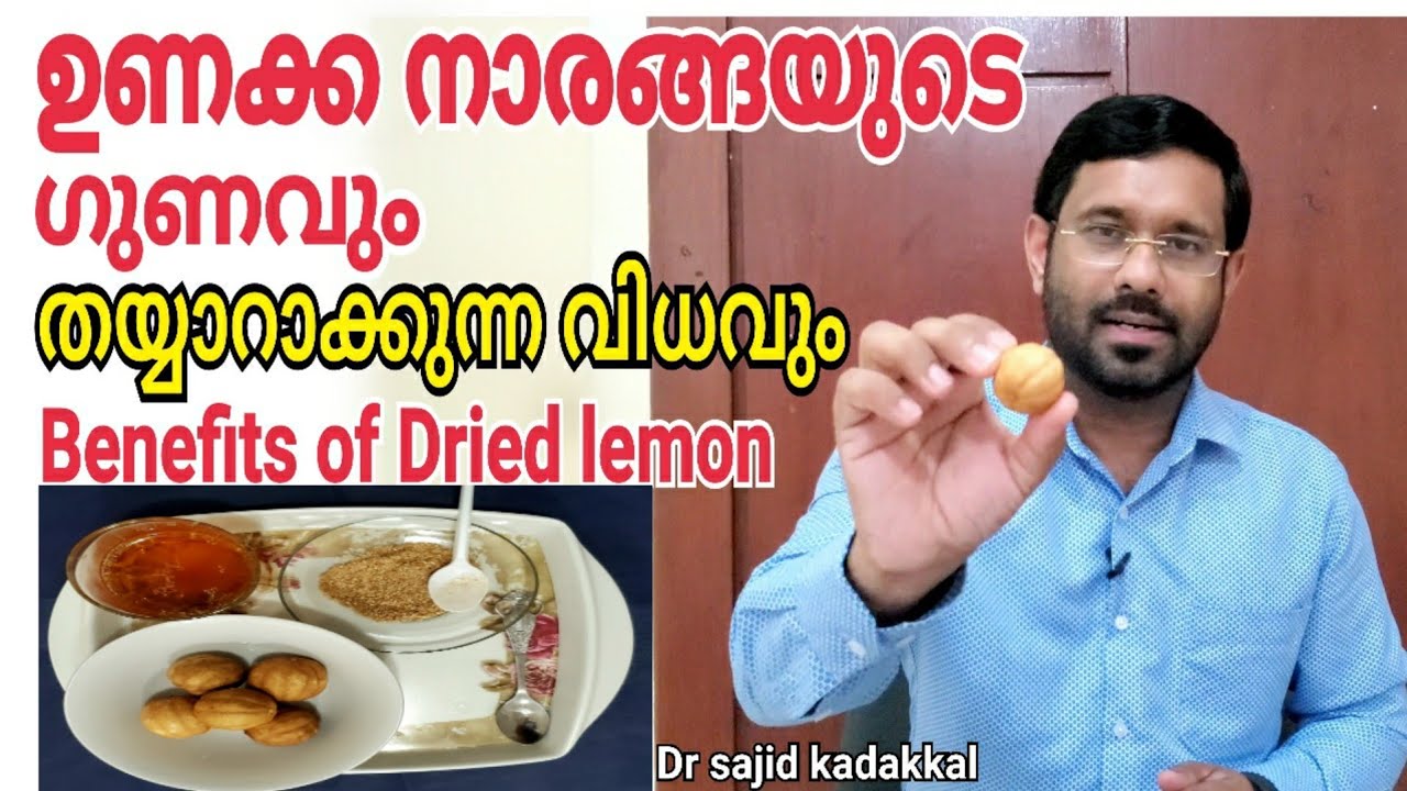 Benefits Of Dried Lemon( Black Lemon), ഉണക്ക നാരങ്ങയുടെ ഗുണങ്ങളും തയ്യാറാക്കുന്ന വിധവും