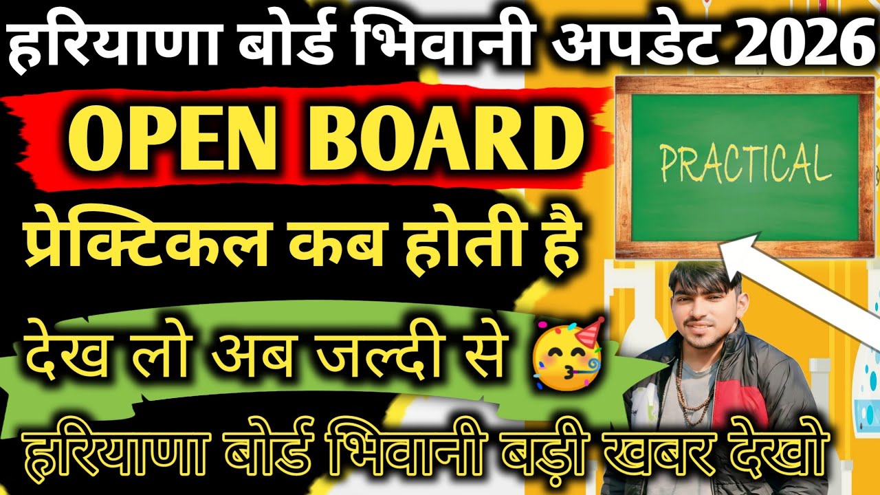 Haryana board Bhiwani exam 2026 / hbse open class 10th 12th admit card out 2026 / hbse exam 2026....