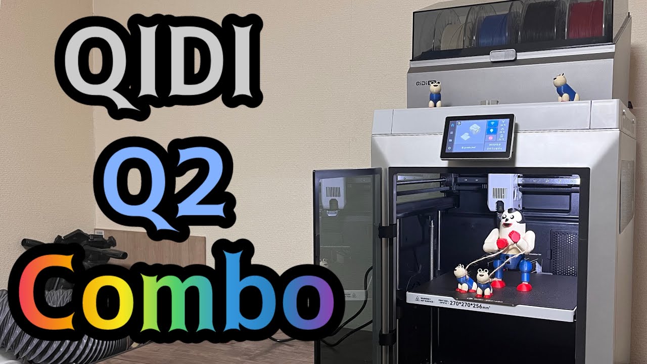 機能満載な3Dプリンター QIDI Q2 Combo 