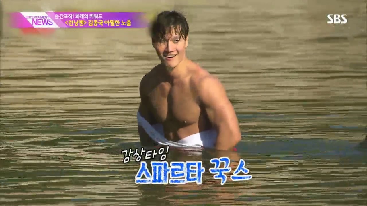 런닝맨 '김종국'의 아찔한 노출이 화제? @SBS 생활경제 150611