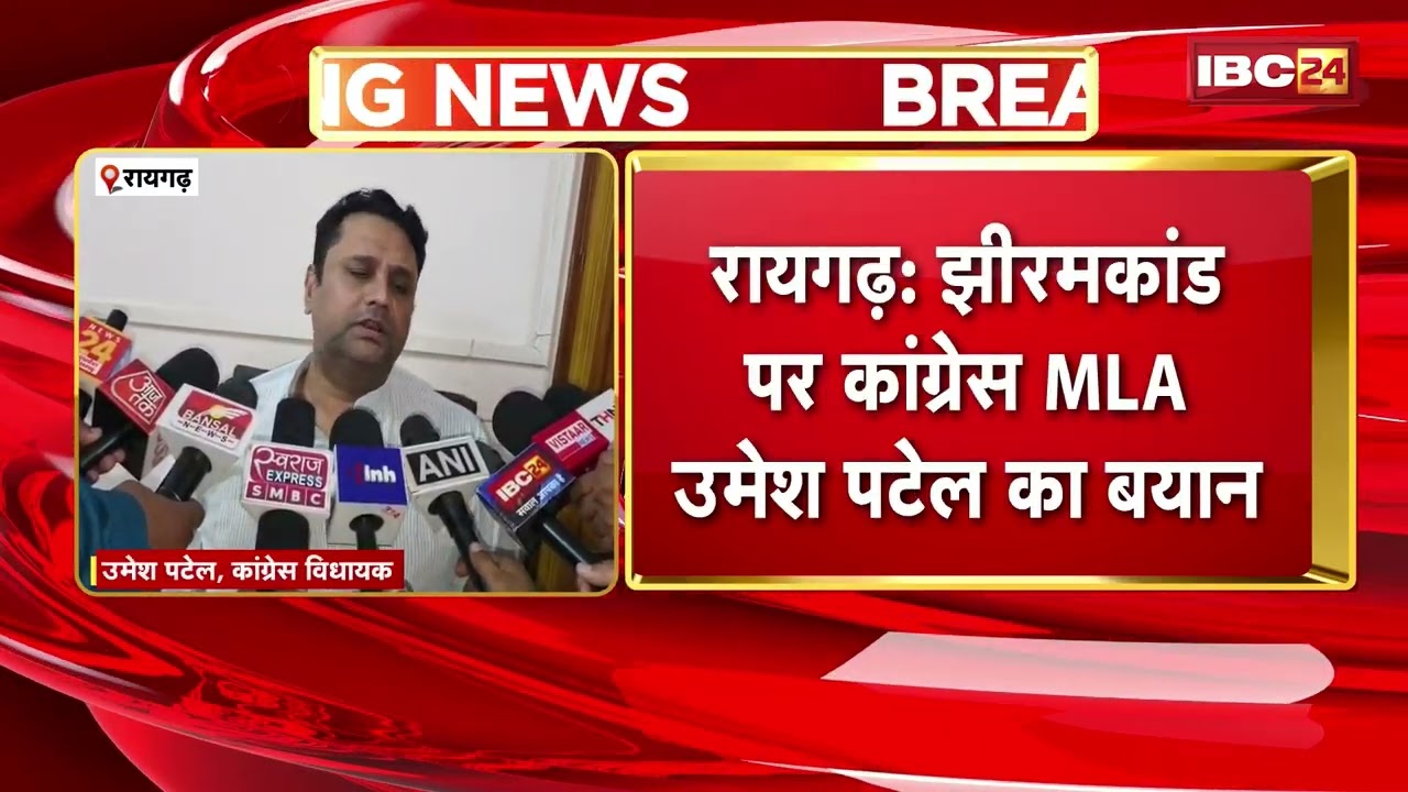 Jhiram Ghati Verdict: Umesh Patel का बड़ा बयान! Conspiracy Part पर जाएंगे Supreme Court