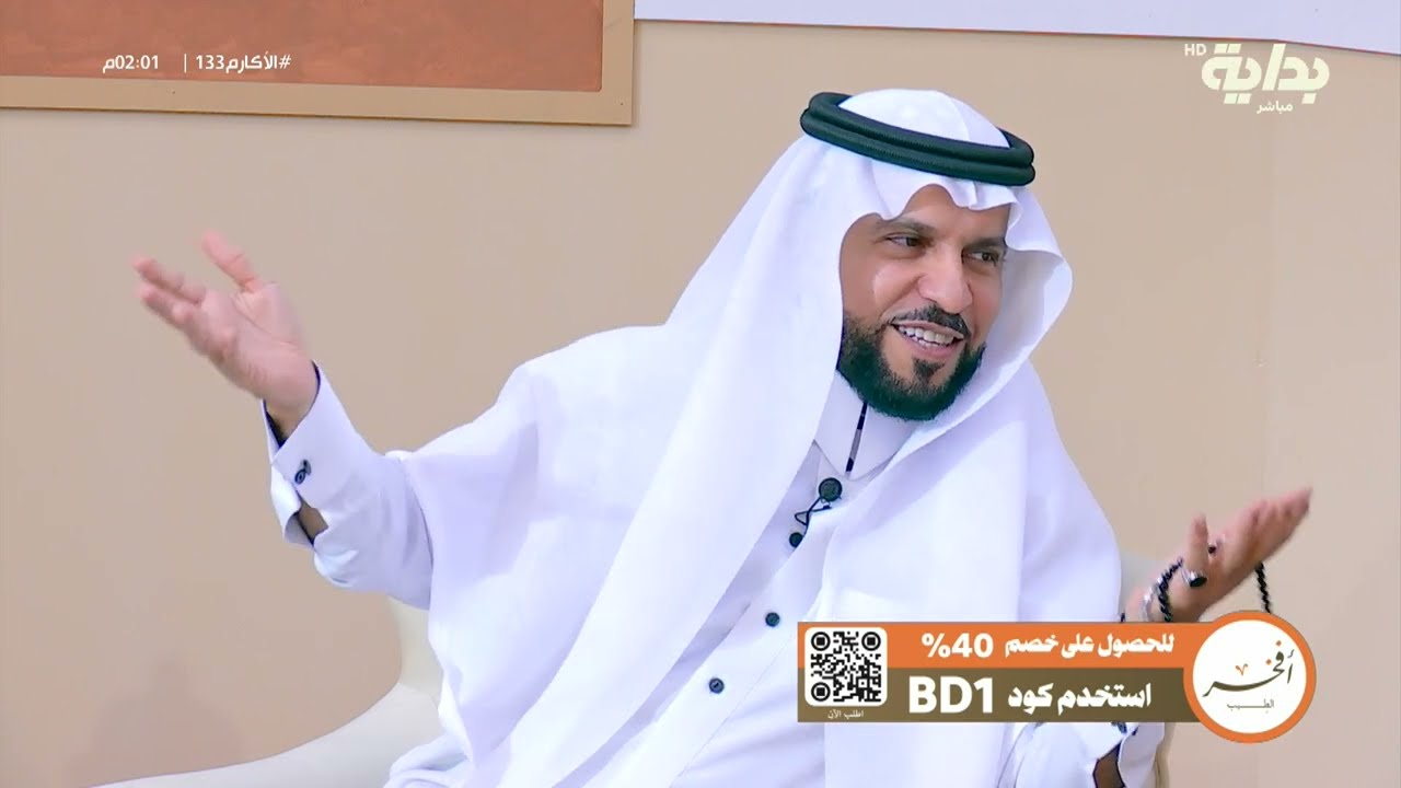 الدكتور أحمد الجارالله يحلق بنا في السيرة بأسلوبه الإبداعي..رحلة ممتعه | #الاكارم133