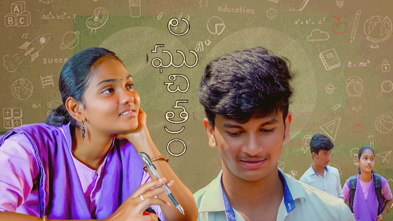 Laghuchitram || distribution no.1 || Reels and Rolls || Farmer's poor story || Short film