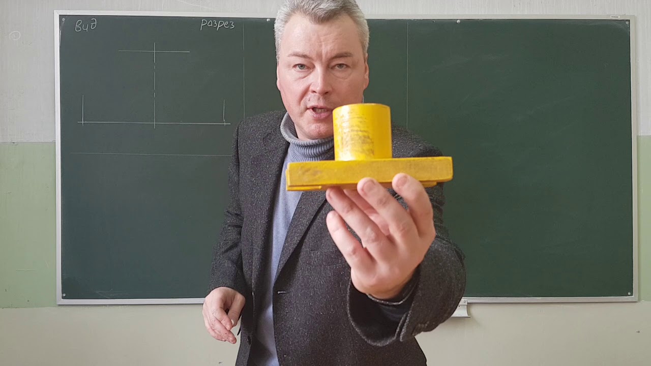 Проекционное черчение. Часть 1.