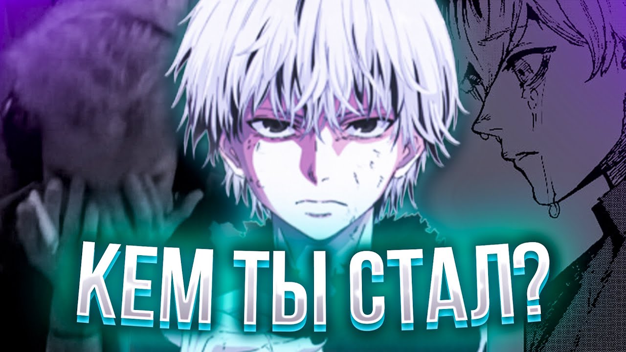 КАК ТЫ СТАЛ ТОКСИКОМ?