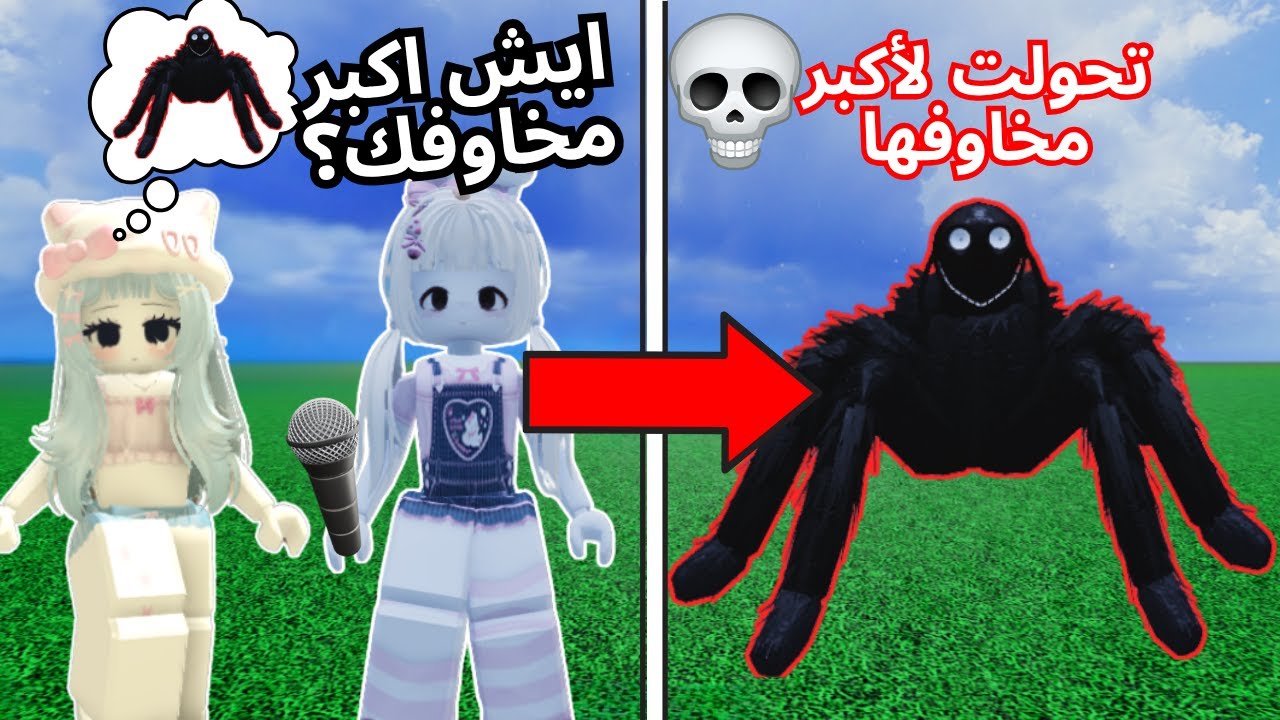 حولت ماب عادي الى ماب رعب | غصبتهم يواجهون مخاوفهم.💀🤣