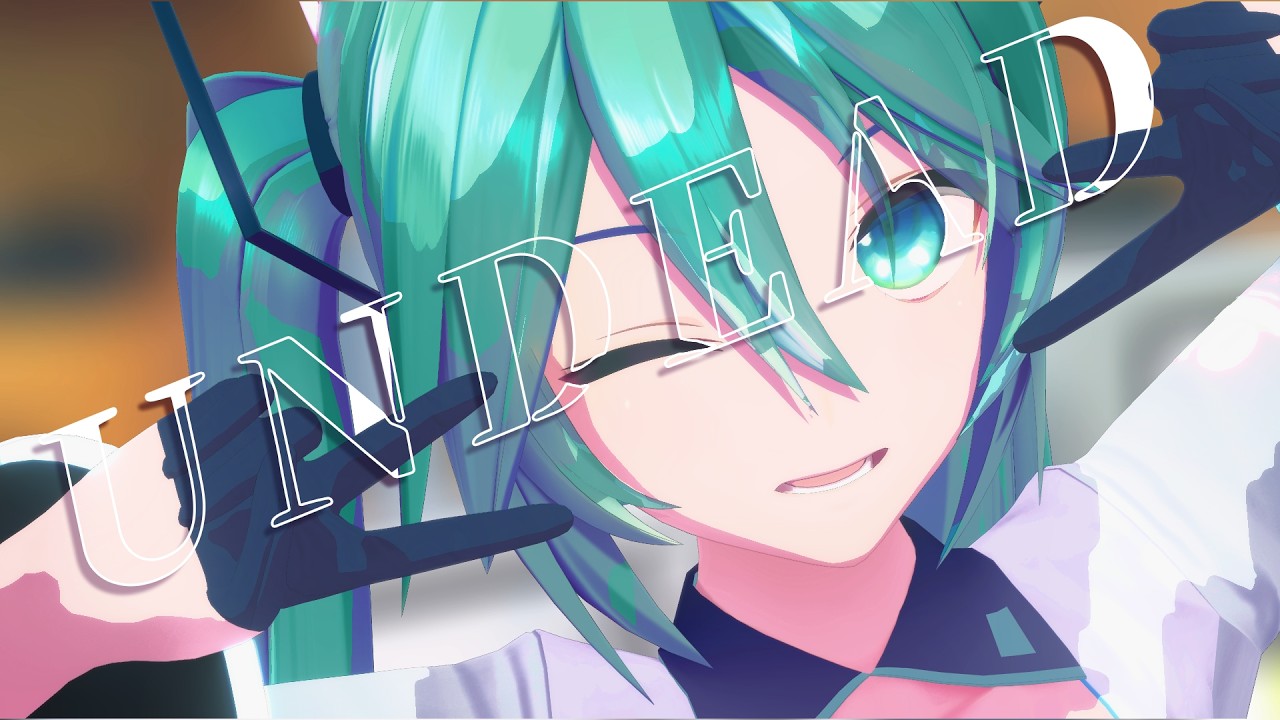 【MMD】UNDEAD 【初音ミク】