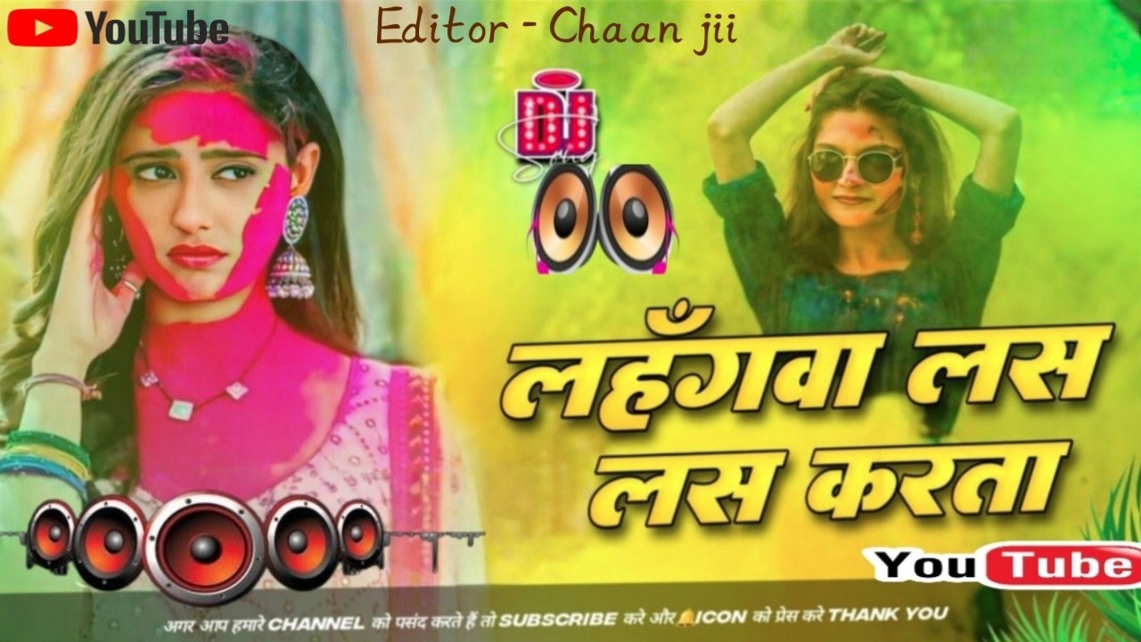 Lahangawa Las Las Karata #djremix | Pawan Singh | New Holi Song 2026 | Dj Mix | #holi2026