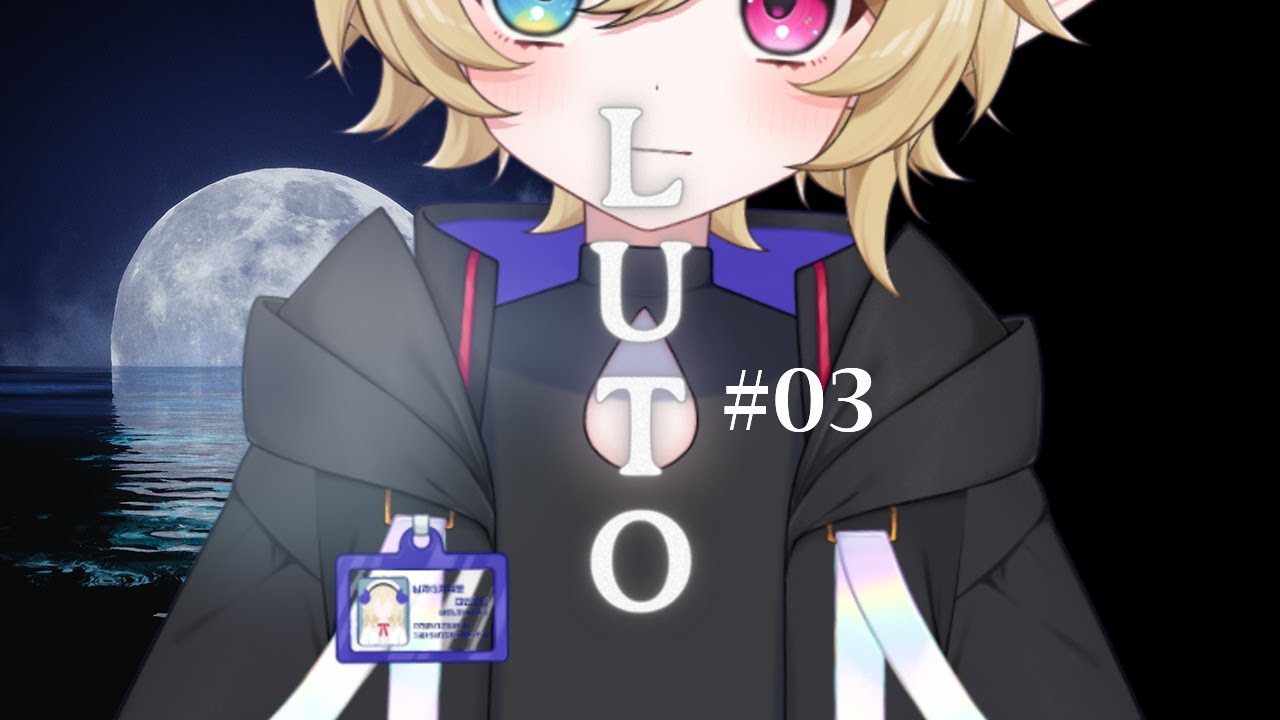 【LUTO】バミりを眺めながら家の中を歩きます # 03【永雨ルト】