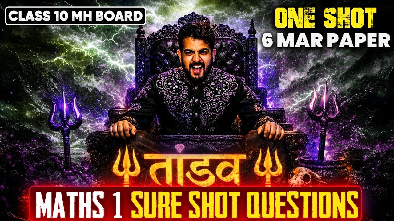 🔥6th March maths 1 imp questions class 10 2026 | SSC BOARDS 2026 | Ajay Sir | AJAY SIR