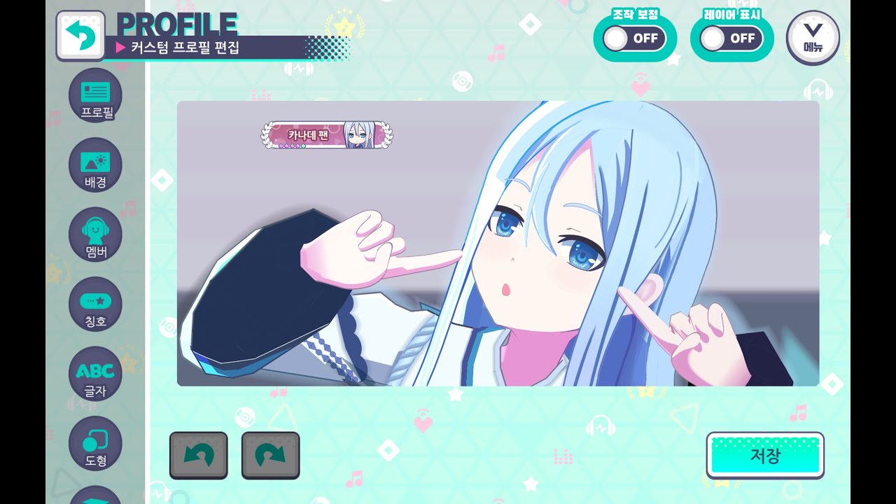 【프로세카】3DMV 카나데 커스텀 프로필