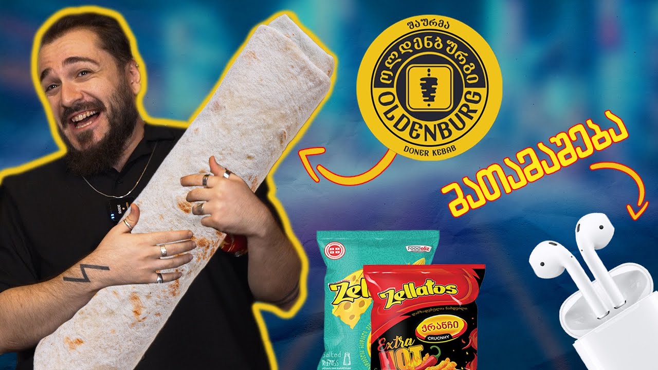 2 შაურმა რომელზეც აუცილებლად უნდა იცოდე (გიგანტი) / Appe AirPods გათამაშება