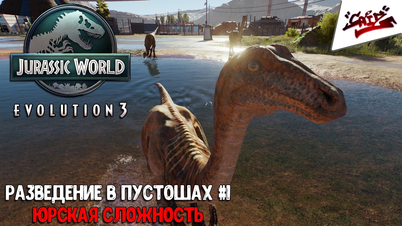 Jurassic World Evolution 3 (Испытания) - Прохождение #37 - Очень плотная застройка