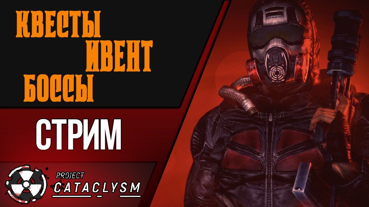 Project Cataclysm | Прохождение | С нуля | Бегаем по квестам | #
