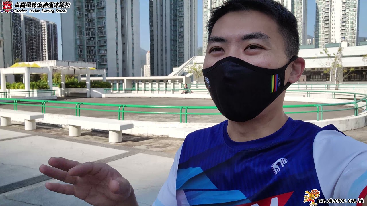 [香港滾軸溜冰場系列] CH 38 沙田第一城