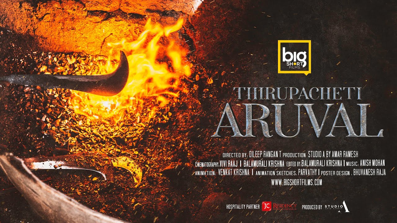 Thirupacheti Aruval | Story of Famous Thirupacheti Sickle Making
