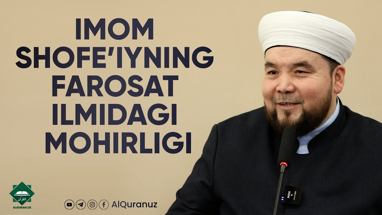 Imom Shofe'iyning farosat ilmidagi mohirligi