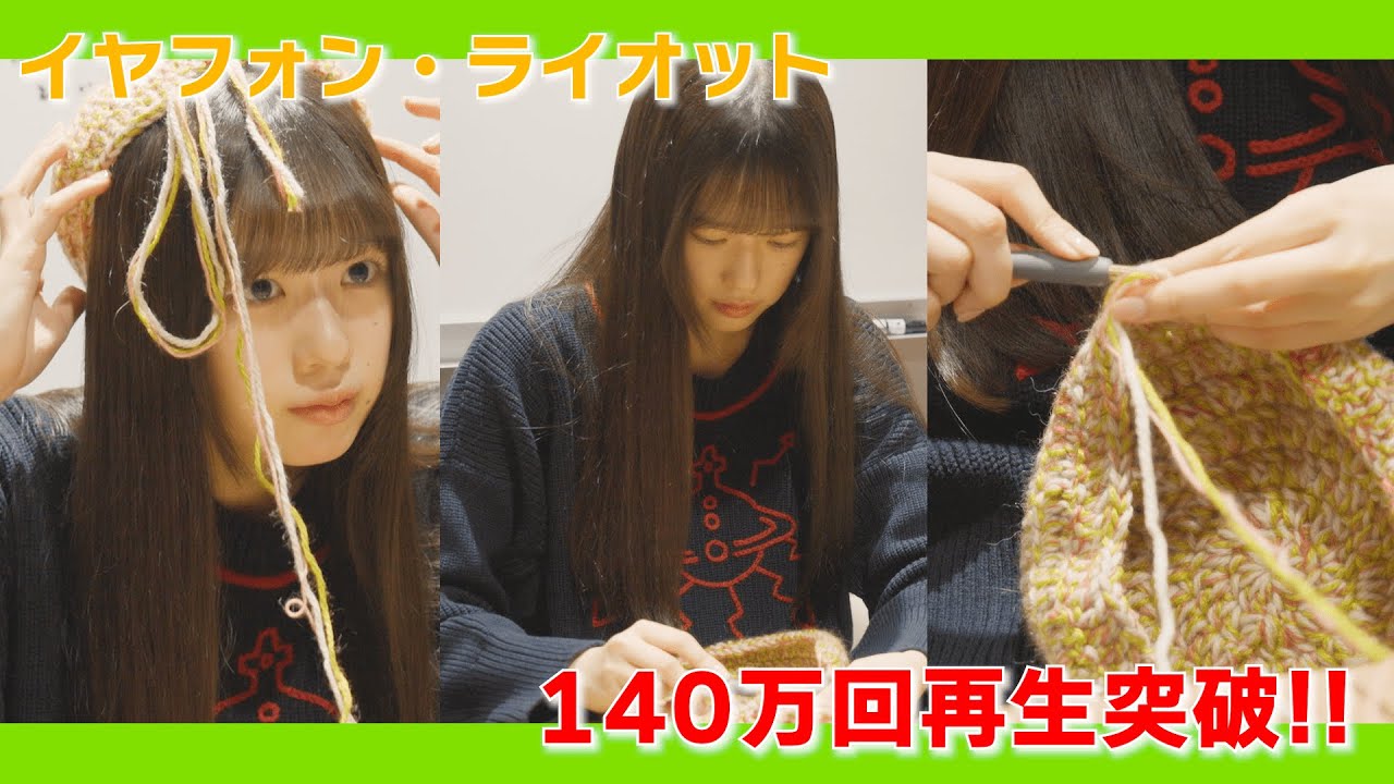 【イヤフォン・ライオット】小久保柚乃「作業動画」【140万回再生】