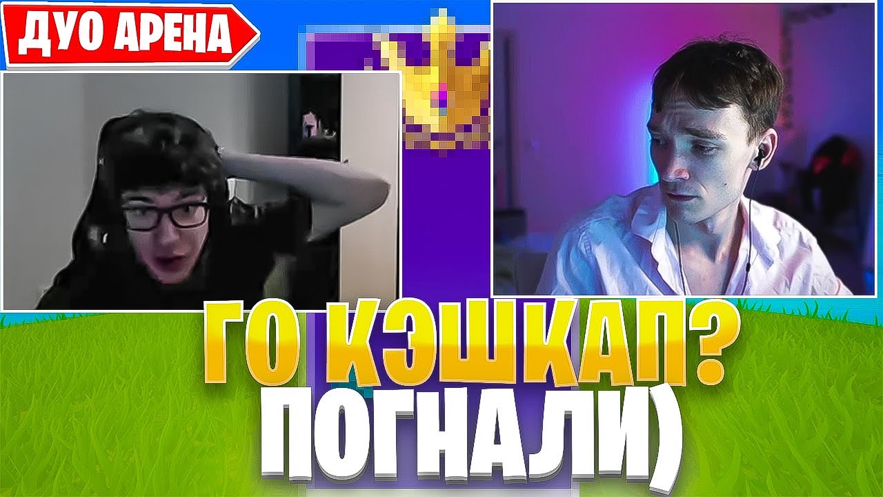 ТУЗ НАШЕЛ СЕБЕ ТИМЕЙТА ДЛЯ ТУРНИРОВ В ФОРТНАЙТ. TOOSE, MIRWANA / Fortnite PRO Plays