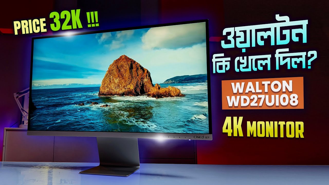৩২ হাজার টাকায় 4K মনিটর!! | Walton WD27UIO8 Bangla Review