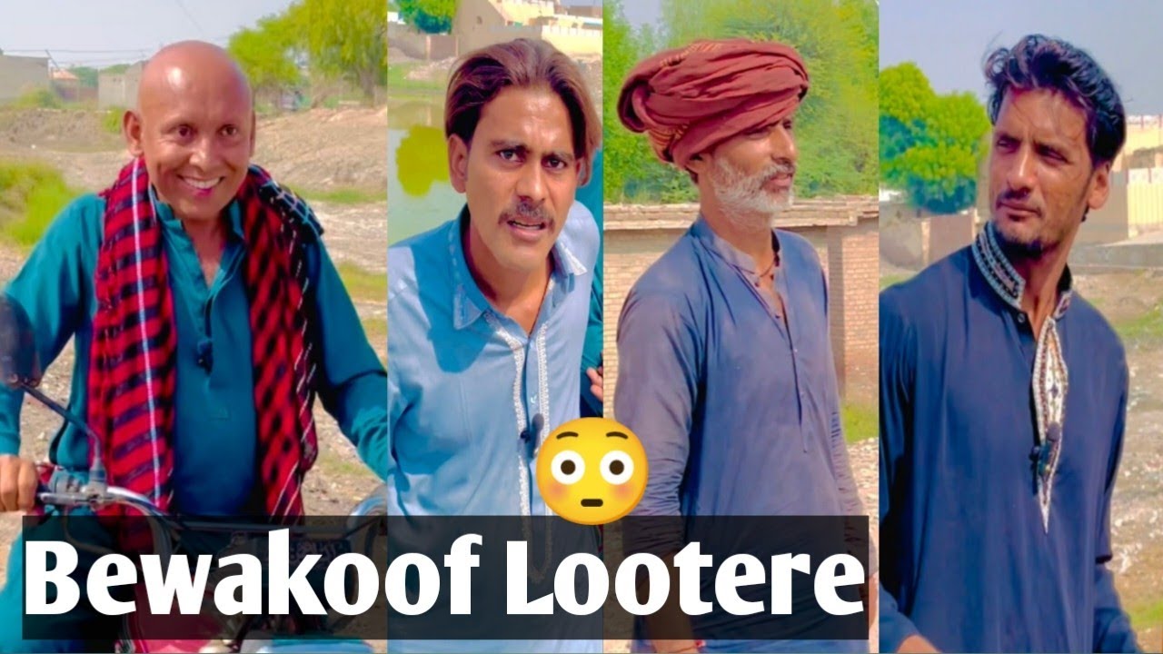 Bewakoof Lootere | Just Fun | Mogoo Shahbaz