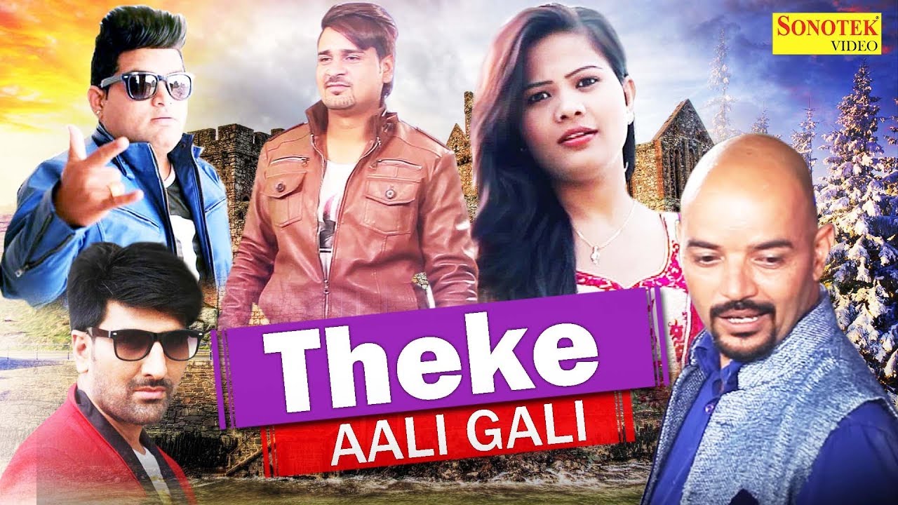 Theke Aali Gali ठेके वाली गली | Vinu Gaur, Ram Mehar Mehla, Raju Punjabi, New Haryanvi Song, Sonotek