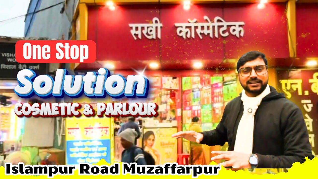 पार्लर Items  की सबसे बड़ी दुकान || SAKHI COSMETIC MUZAFFARPUR || Suhail Azmi Vlogs ||