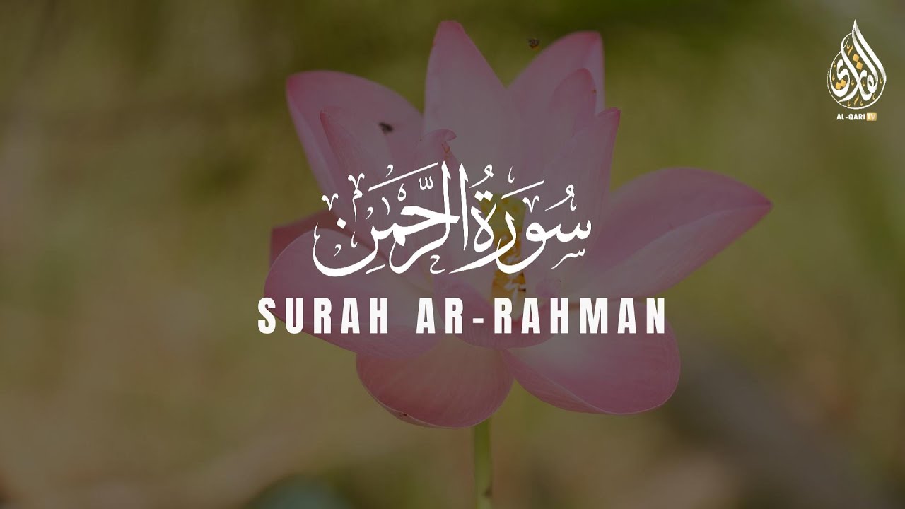 Surah Ar-Rahman with English Subtitles | Quran Recitation | Which of the Favors Will You Deny?