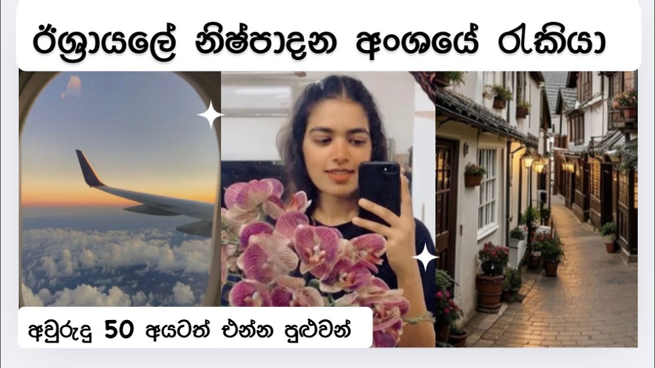 ඊශ්&zwj;රායලේ නිෂ්පාදන අංශයට දැන්ම ලියාපදිංචි වෙන්න How to apply Israel job vacancy in Sri Lanka