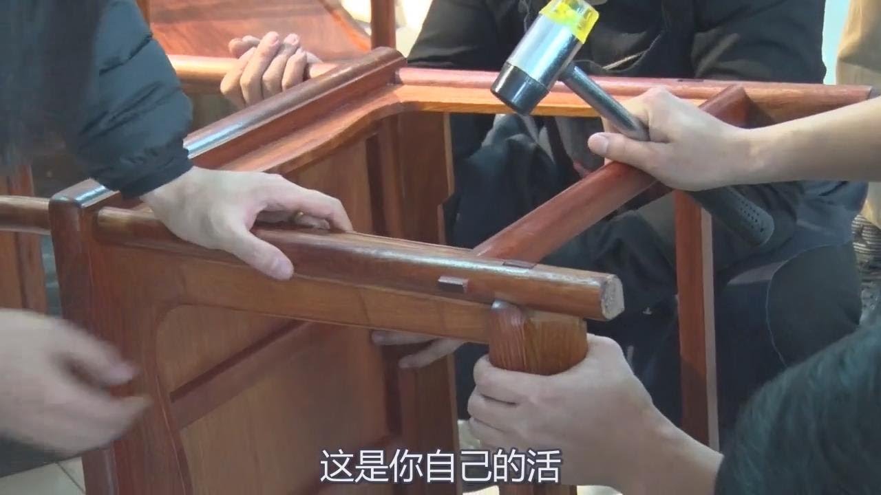 我一个仨孩子的徒弟做的活拆圈椅