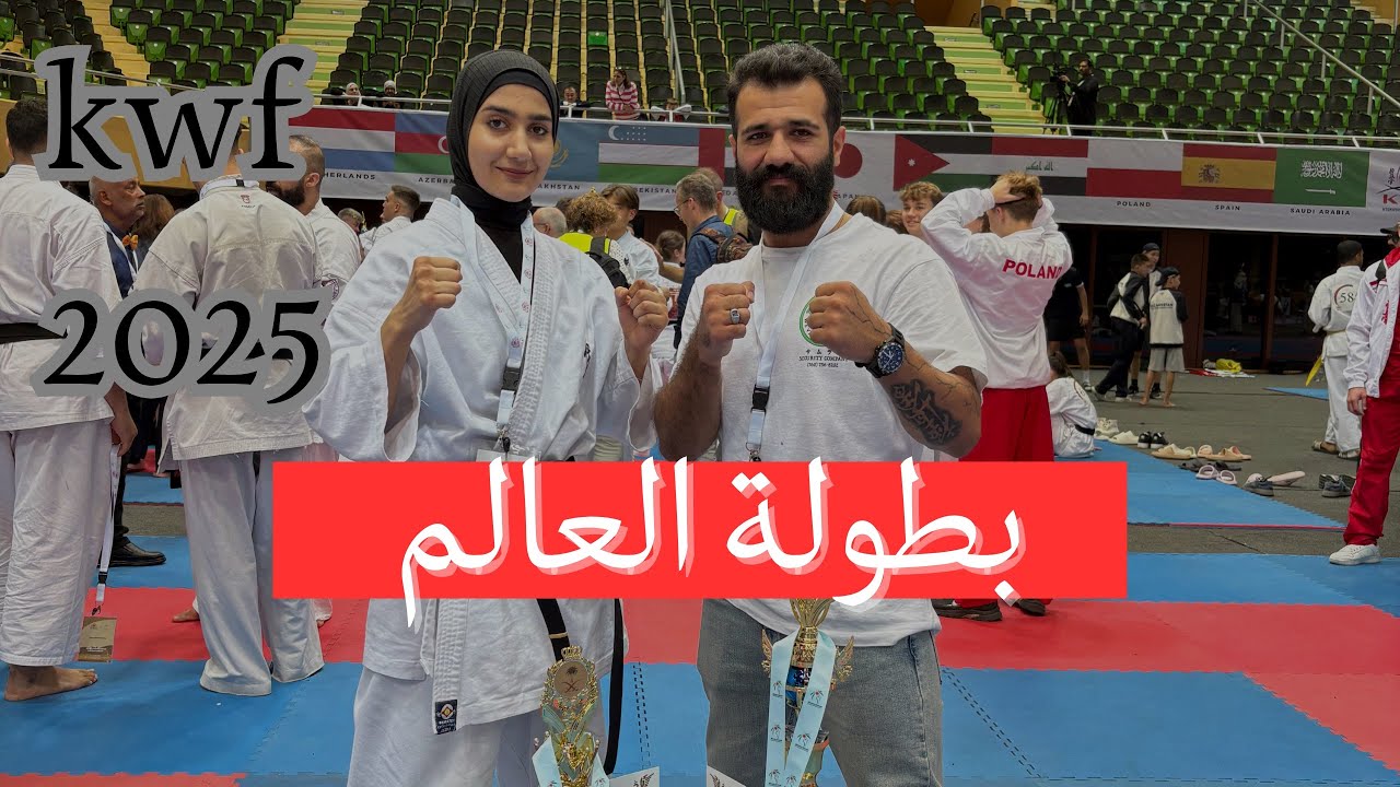 بطولة العالم kwf  ..      