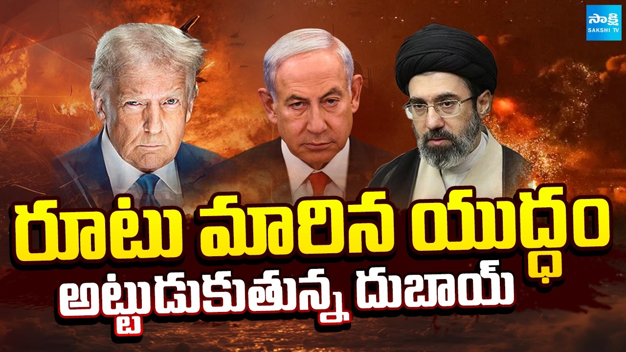 Day14: Iran Strikes On Dubai-Abu Dhabi | Iran Drone Attacks On Gulf | US-Israel-Iran War ⁨@SakshiTV⁩