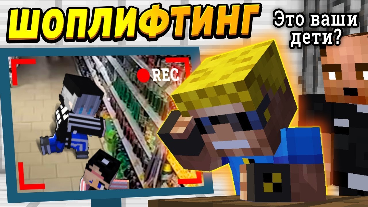 Дети стали Шоплифтерами! Что это за хобби? #ОтецОДИНОЧКА | Дети воры