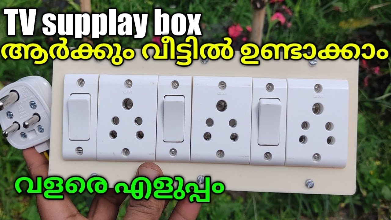 how to make extension board at home/എക്സ്റ്റന്ഷന് ബോക്സ്/tv supplay box