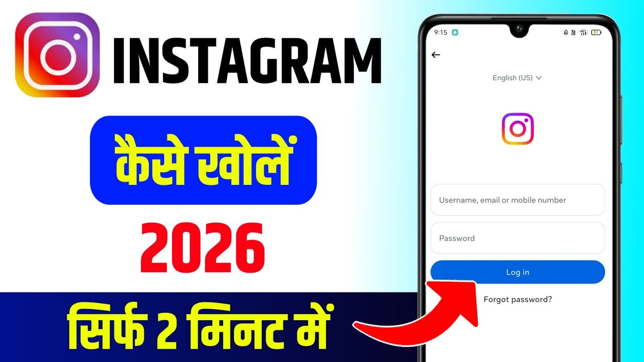 Instagram kaise kholte hain | instagram kaise kholen | instagram kaise chalu karen | instagram
